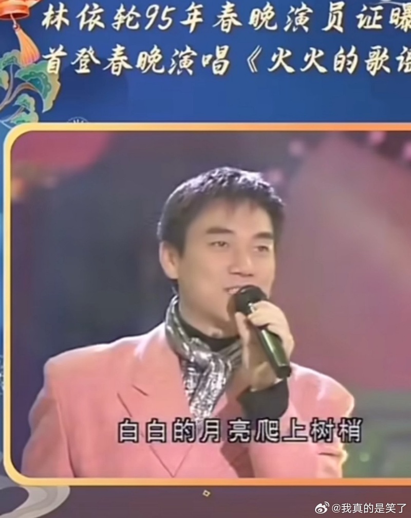 林依轮